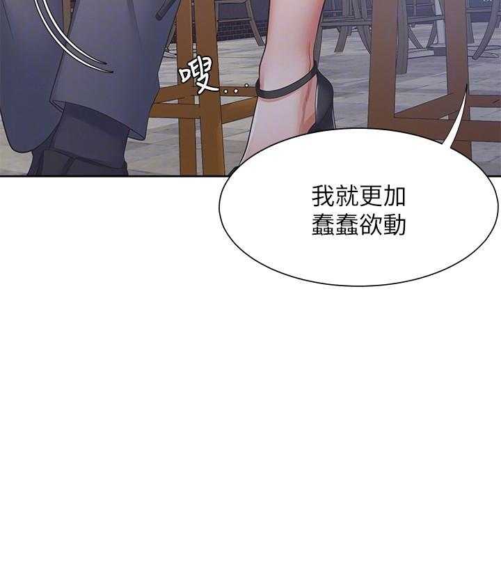 《爱火难耐》漫画最新章节第125话 125免费下拉式在线观看章节第【29】张图片