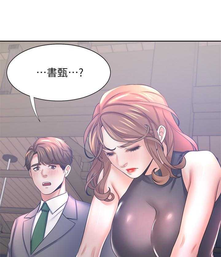 《爱火难耐》漫画最新章节第126话 126免费下拉式在线观看章节第【25】张图片