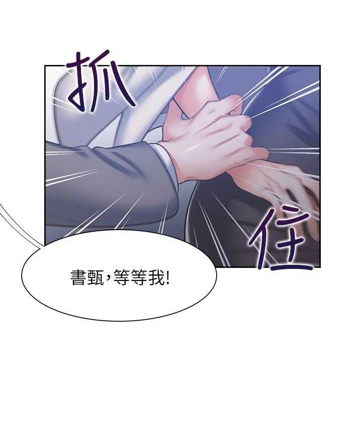 《爱火难耐》漫画最新章节第126话 126免费下拉式在线观看章节第【15】张图片