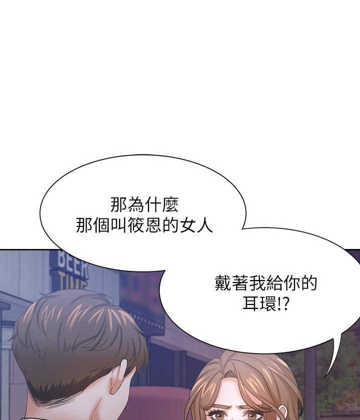 《爱火难耐》漫画最新章节第126话 126免费下拉式在线观看章节第【11】张图片