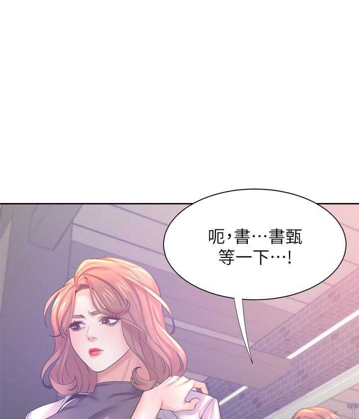 《爱火难耐》漫画最新章节第126话 126免费下拉式在线观看章节第【21】张图片