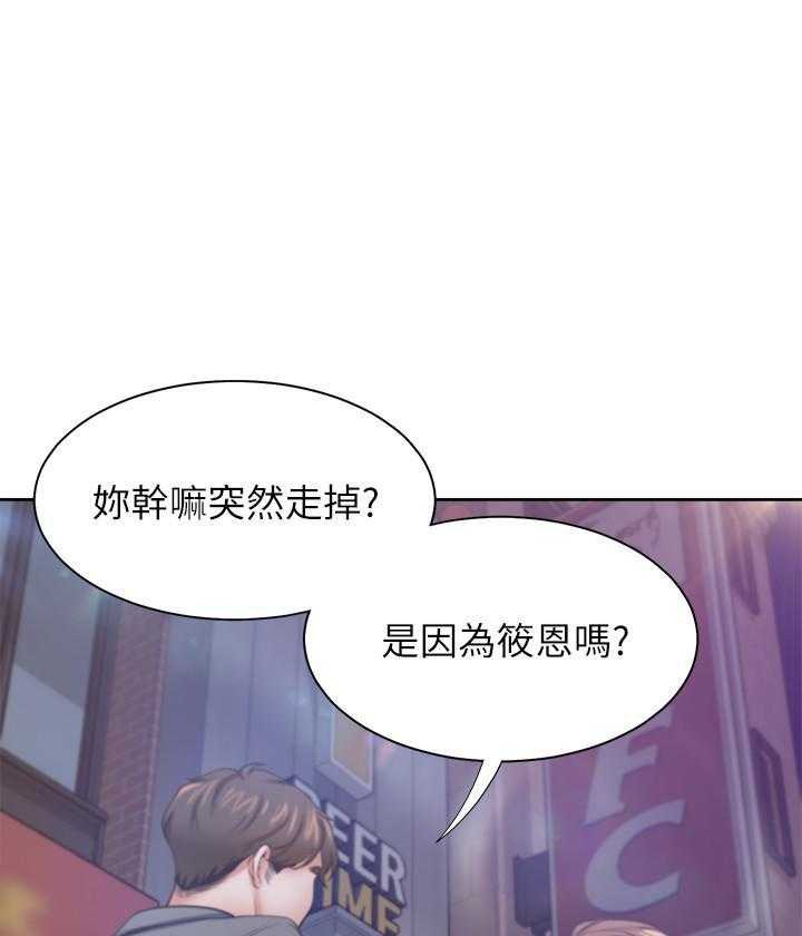 《爱火难耐》漫画最新章节第126话 126免费下拉式在线观看章节第【14】张图片