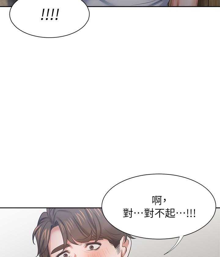 《爱火难耐》漫画最新章节第131话 131免费下拉式在线观看章节第【11】张图片