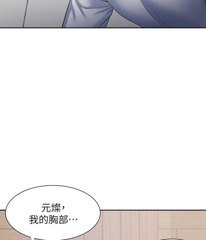 《爱火难耐》漫画最新章节第131话 131免费下拉式在线观看章节第【13】张图片