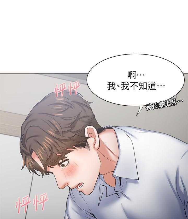 《爱火难耐》漫画最新章节第131话 131免费下拉式在线观看章节第【14】张图片