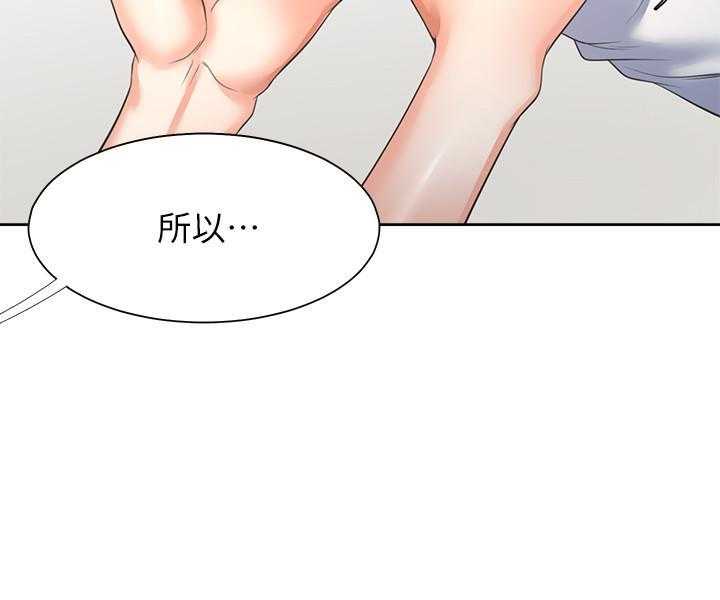 《爱火难耐》漫画最新章节第131话 131免费下拉式在线观看章节第【8】张图片