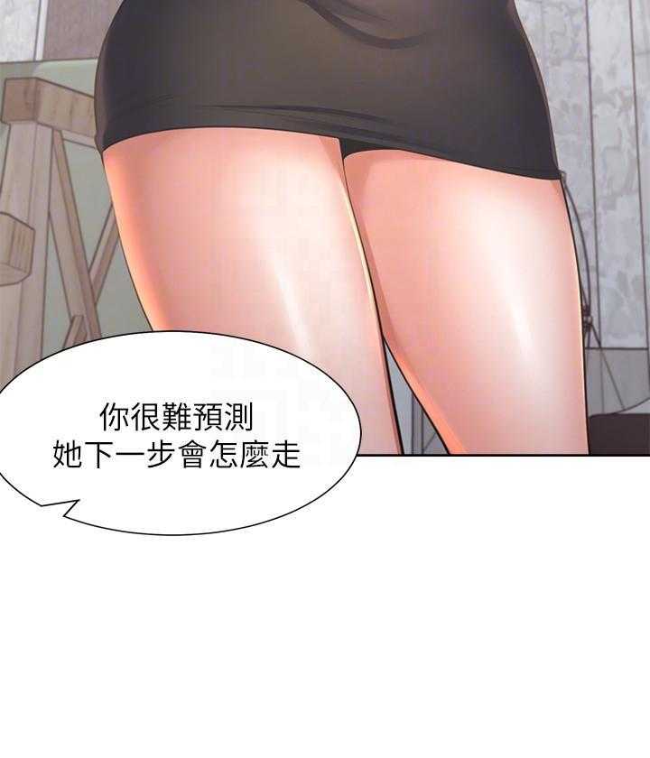 《爱火难耐》漫画最新章节第143话 143免费下拉式在线观看章节第【15】张图片