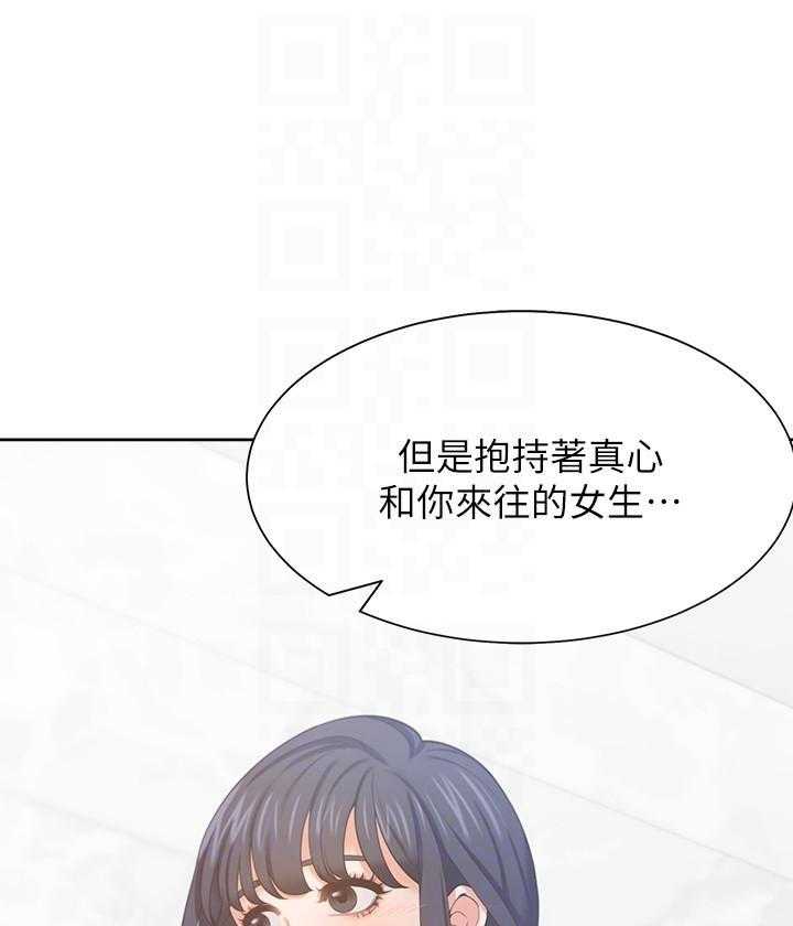 《爱火难耐》漫画最新章节第143话 143免费下拉式在线观看章节第【17】张图片