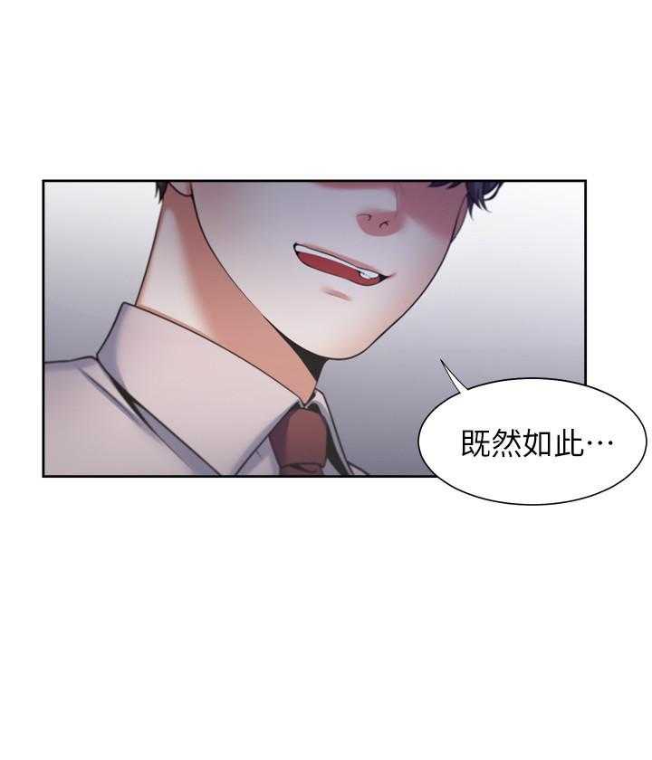 《爱火难耐》漫画最新章节第143话 143免费下拉式在线观看章节第【3】张图片