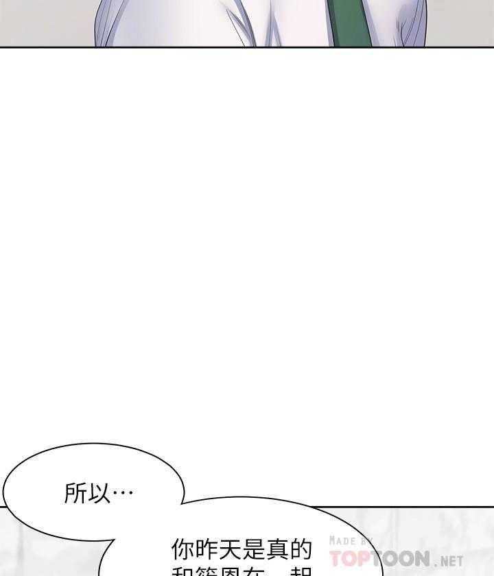 《爱火难耐》漫画最新章节第143话 143免费下拉式在线观看章节第【13】张图片