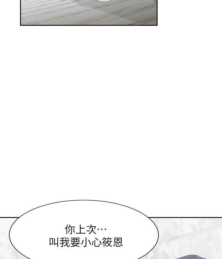 《爱火难耐》漫画最新章节第143话 143免费下拉式在线观看章节第【28】张图片