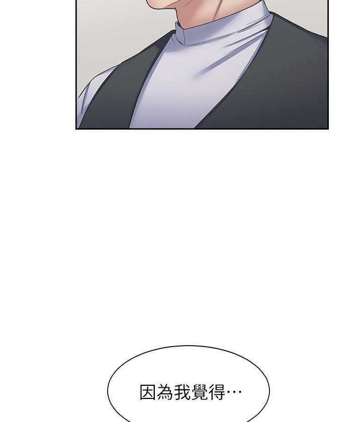 《爱火难耐》漫画最新章节第143话 143免费下拉式在线观看章节第【25】张图片