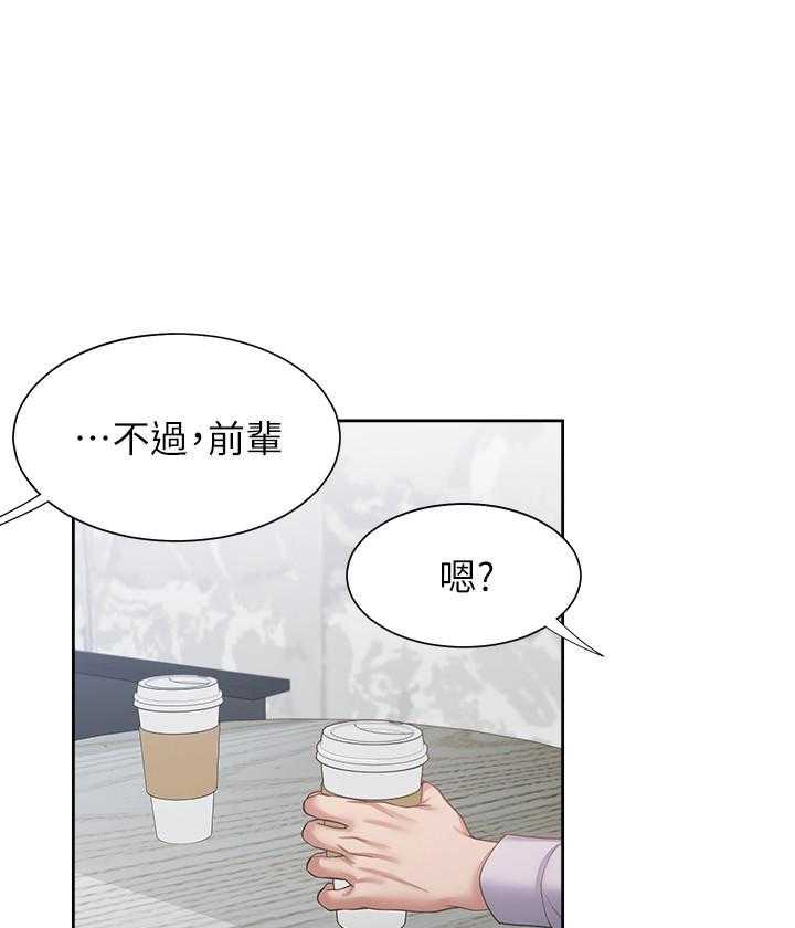 《爱火难耐》漫画最新章节第143话 143免费下拉式在线观看章节第【29】张图片