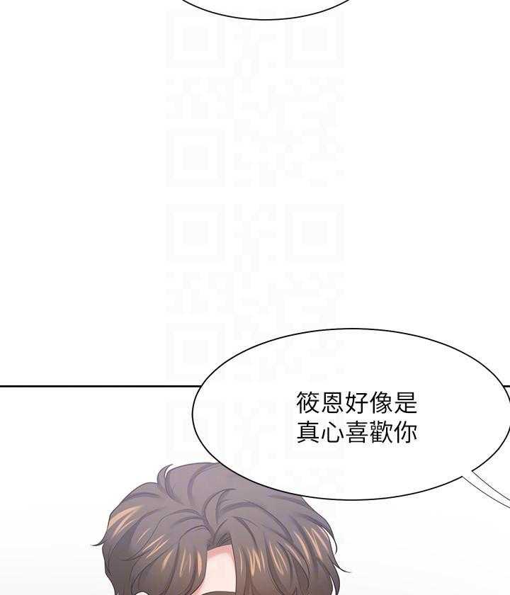 《爱火难耐》漫画最新章节第143话 143免费下拉式在线观看章节第【24】张图片