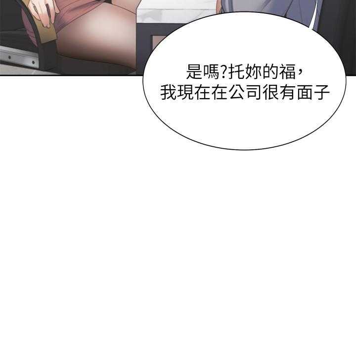 《爱火难耐》漫画最新章节第144话 144免费下拉式在线观看章节第【27】张图片