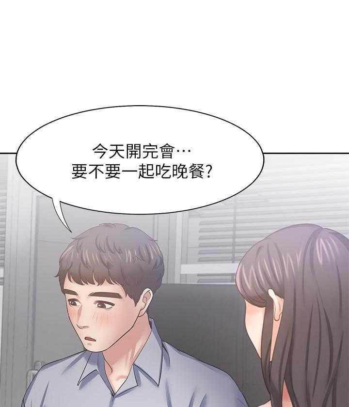 《爱火难耐》漫画最新章节第144话 144免费下拉式在线观看章节第【16】张图片