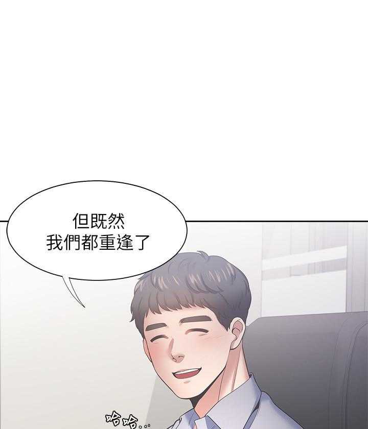 《爱火难耐》漫画最新章节第144话 144免费下拉式在线观看章节第【12】张图片