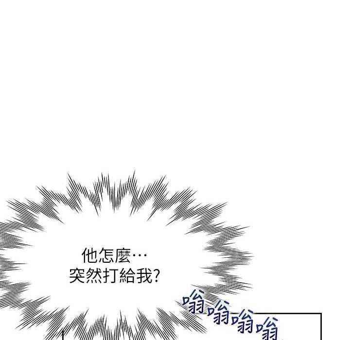 《爱火难耐》漫画最新章节第145话 145免费下拉式在线观看章节第【14】张图片