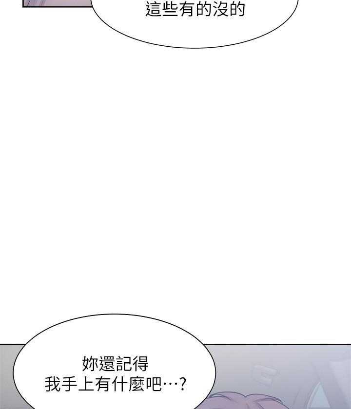 《爱火难耐》漫画最新章节第146话 146免费下拉式在线观看章节第【10】张图片