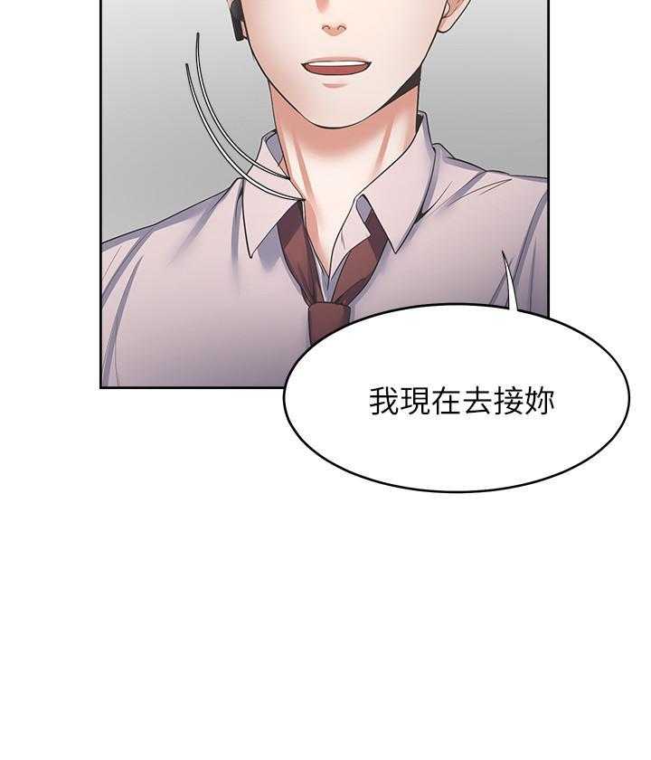 《爱火难耐》漫画最新章节第146话 146免费下拉式在线观看章节第【19】张图片