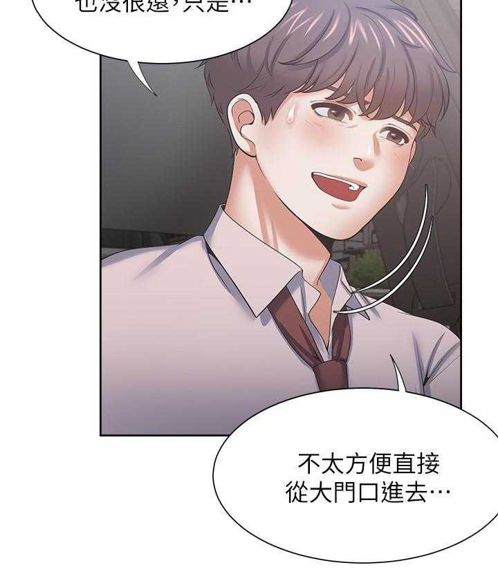 《爱火难耐》漫画最新章节第147话 147免费下拉式在线观看章节第【10】张图片