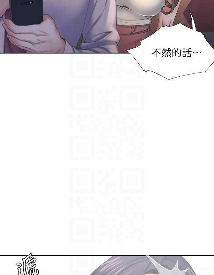 《爱火难耐》漫画最新章节第148话 148免费下拉式在线观看章节第【2】张图片