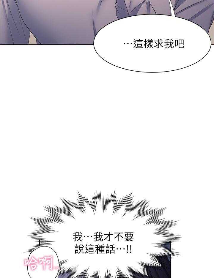 《爱火难耐》漫画最新章节第151话 151免费下拉式在线观看章节第【4】张图片