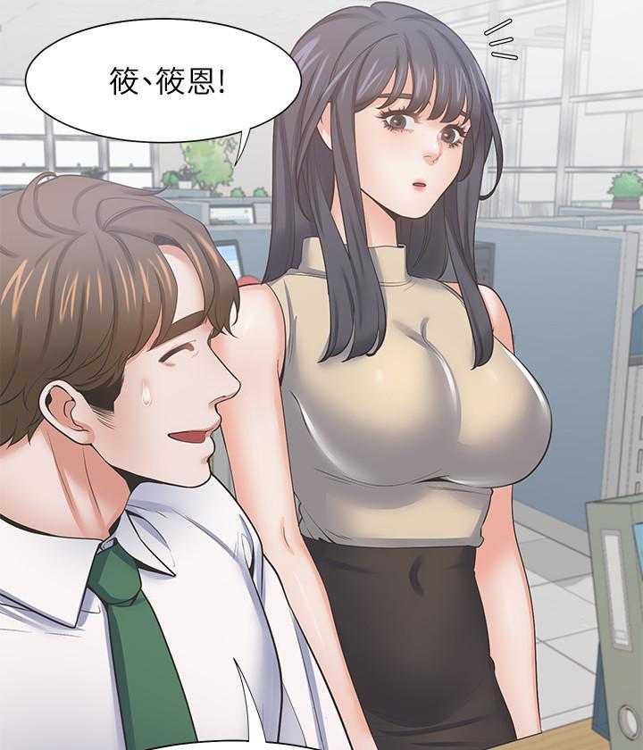 《爱火难耐》漫画最新章节第151话 151免费下拉式在线观看章节第【17】张图片