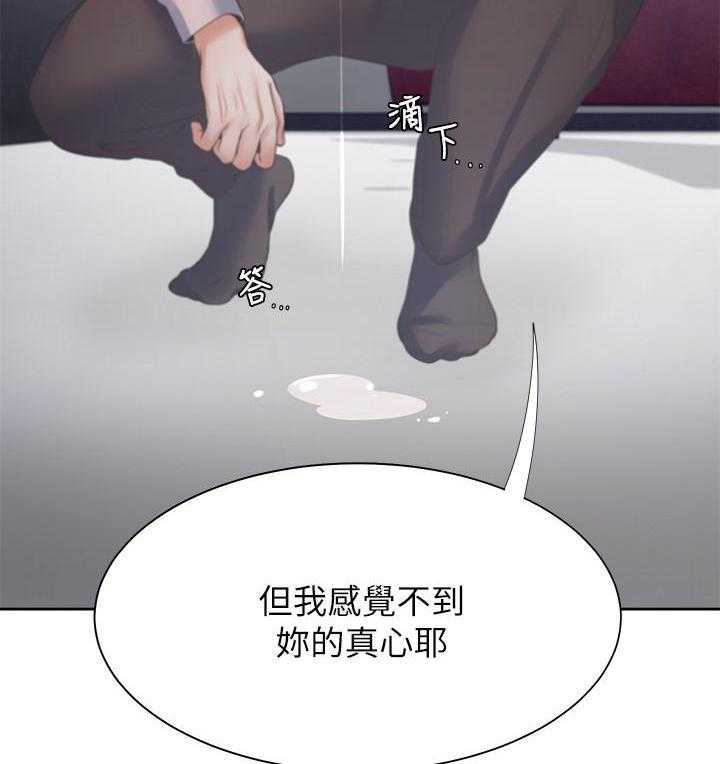 《爱火难耐》漫画最新章节第151话 151免费下拉式在线观看章节第【6】张图片