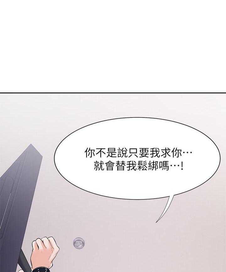 《爱火难耐》漫画最新章节第152话 152免费下拉式在线观看章节第【11】张图片