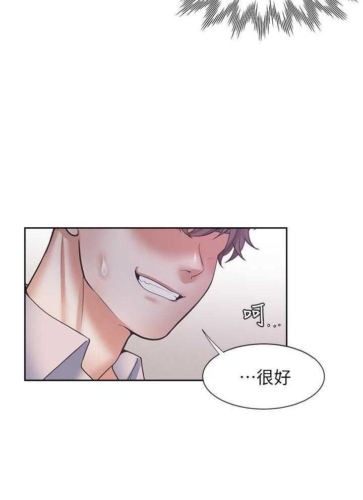 《爱火难耐》漫画最新章节第152话 152免费下拉式在线观看章节第【14】张图片