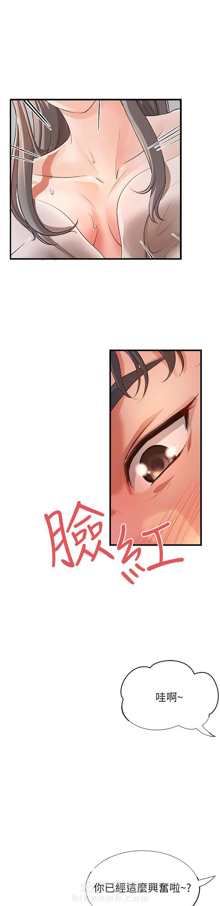 《实战教学》漫画最新章节第2话 2免费下拉式在线观看章节第【2】张图片