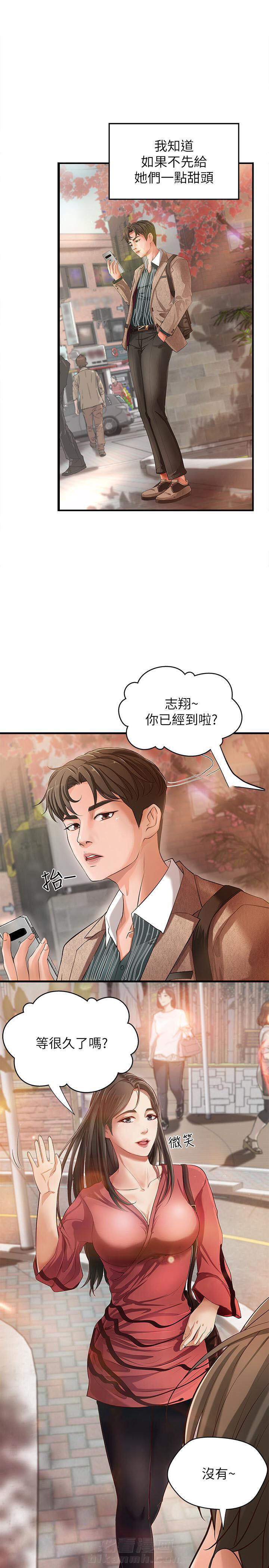 《实战教学》漫画最新章节第2话 2免费下拉式在线观看章节第【6】张图片