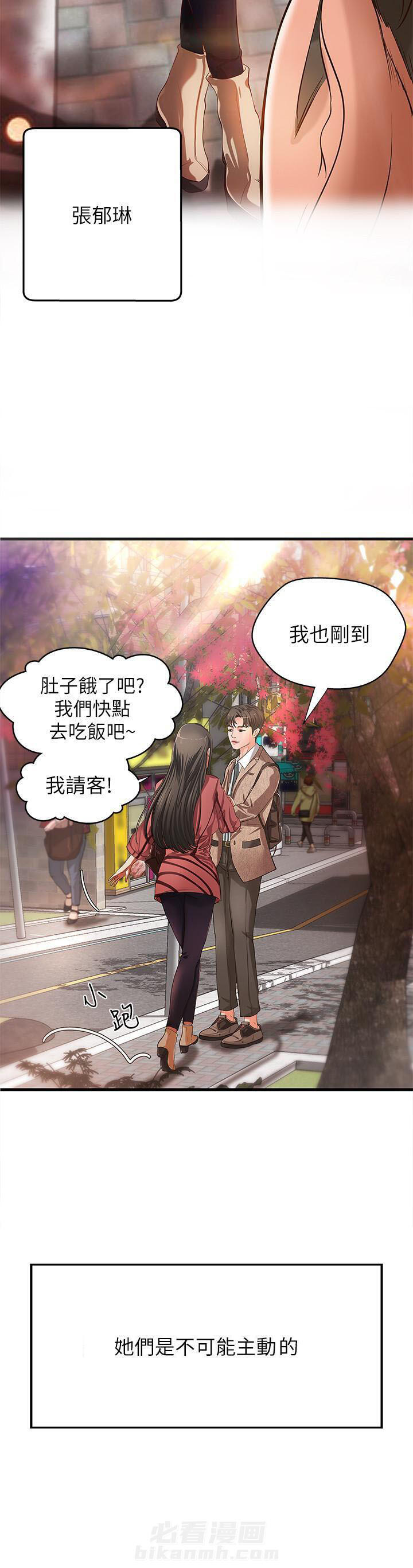 《实战教学》漫画最新章节第2话 2免费下拉式在线观看章节第【5】张图片