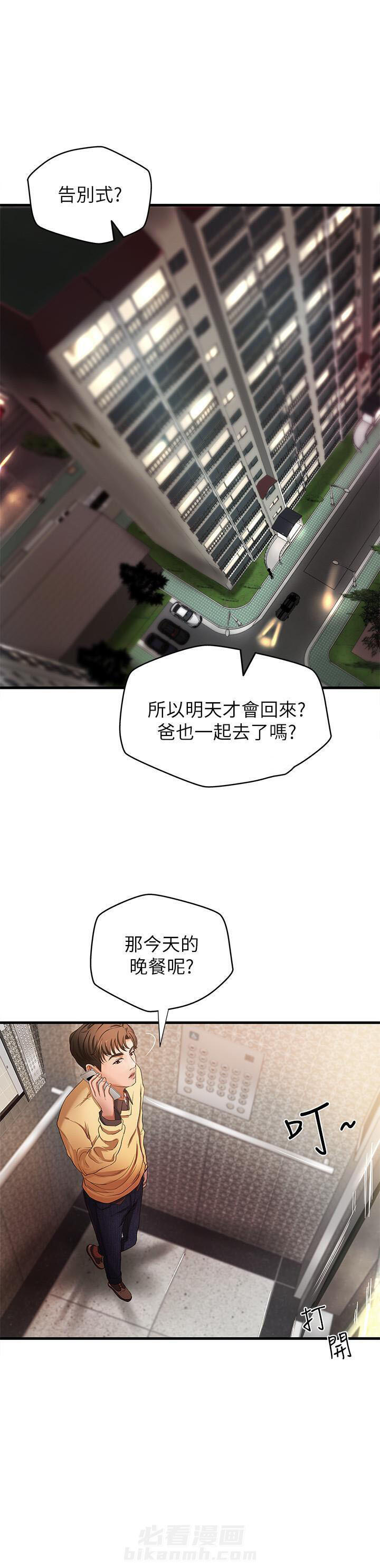 《实战教学》漫画最新章节第3话 3免费下拉式在线观看章节第【3】张图片