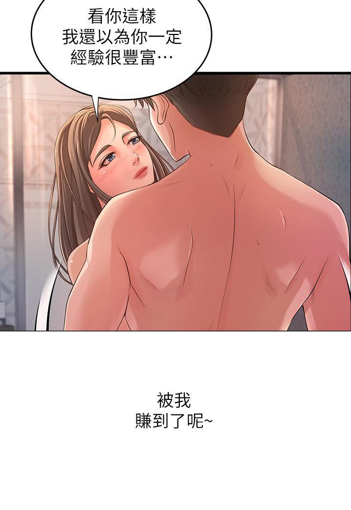 《实战教学》漫画最新章节第3话 3免费下拉式在线观看章节第【9】张图片