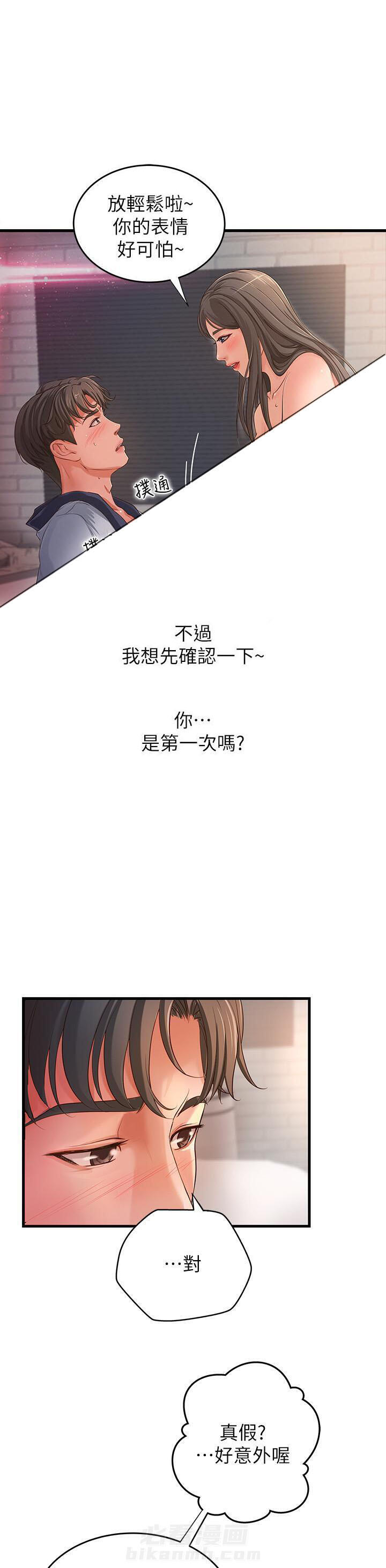 《实战教学》漫画最新章节第3话 3免费下拉式在线观看章节第【10】张图片