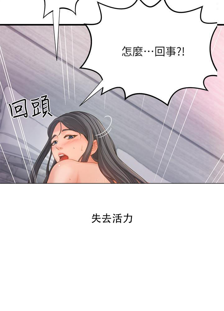 《实战教学》漫画最新章节第3话 3免费下拉式在线观看章节第【7】张图片