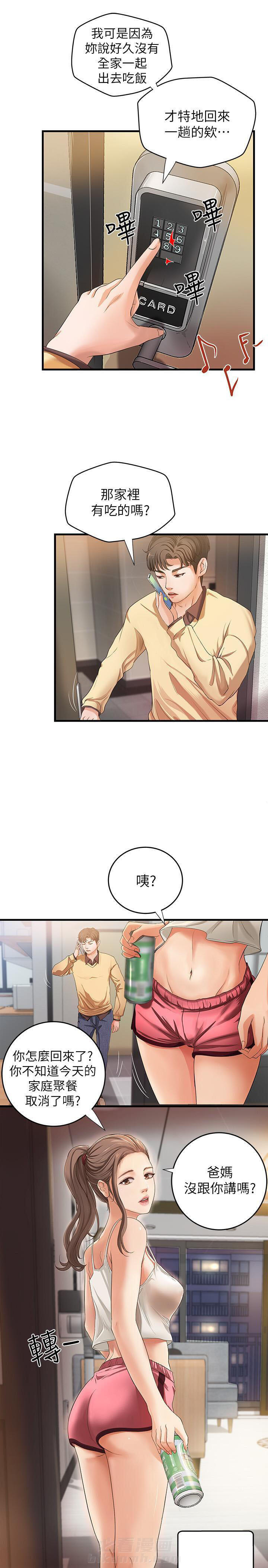 《实战教学》漫画最新章节第3话 3免费下拉式在线观看章节第【2】张图片