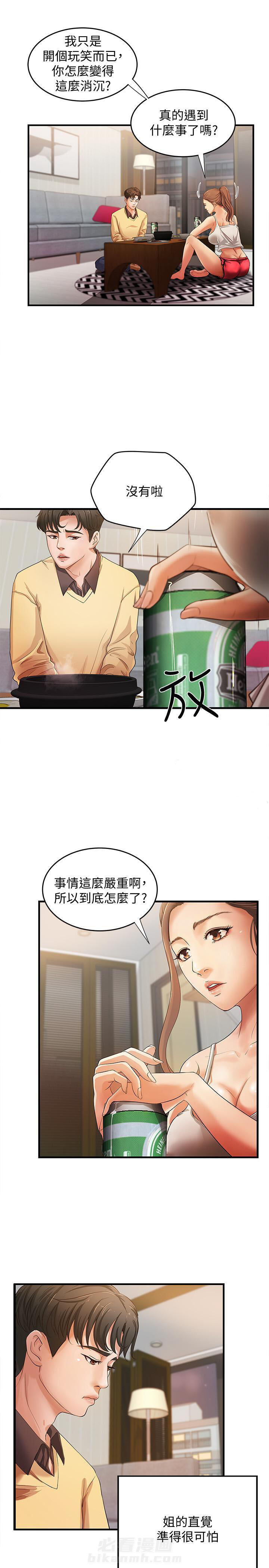 《实战教学》漫画最新章节第4话 4免费下拉式在线观看章节第【4】张图片