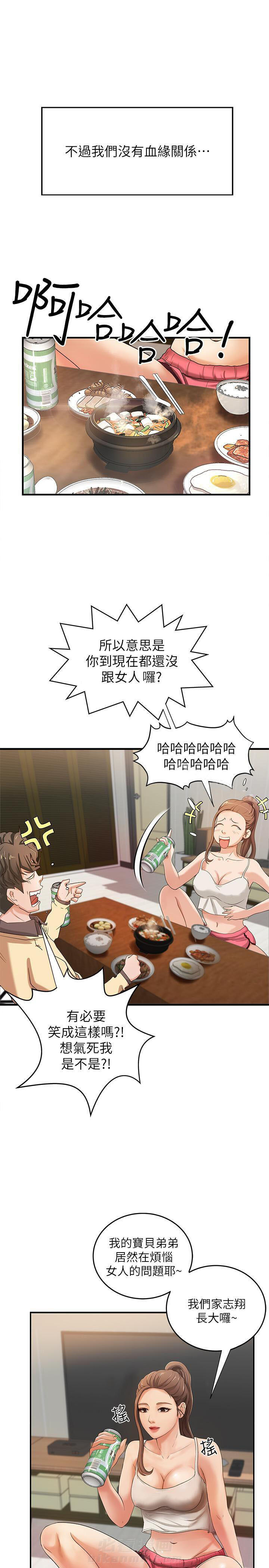 《实战教学》漫画最新章节第4话 4免费下拉式在线观看章节第【8】张图片