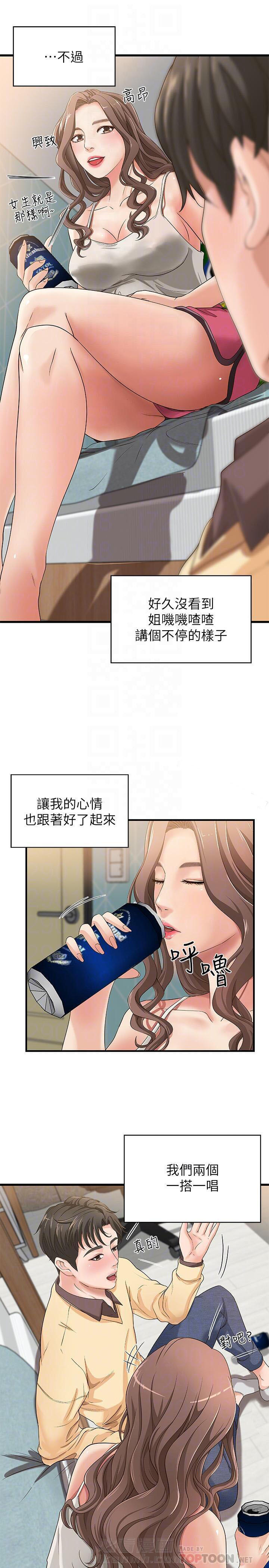 《实战教学》漫画最新章节第6话 6免费下拉式在线观看章节第【7】张图片