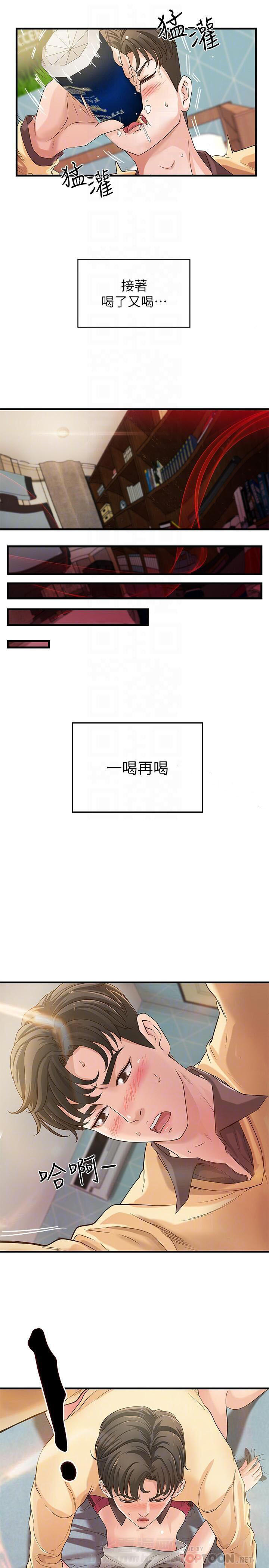 《实战教学》漫画最新章节第6话 6免费下拉式在线观看章节第【5】张图片