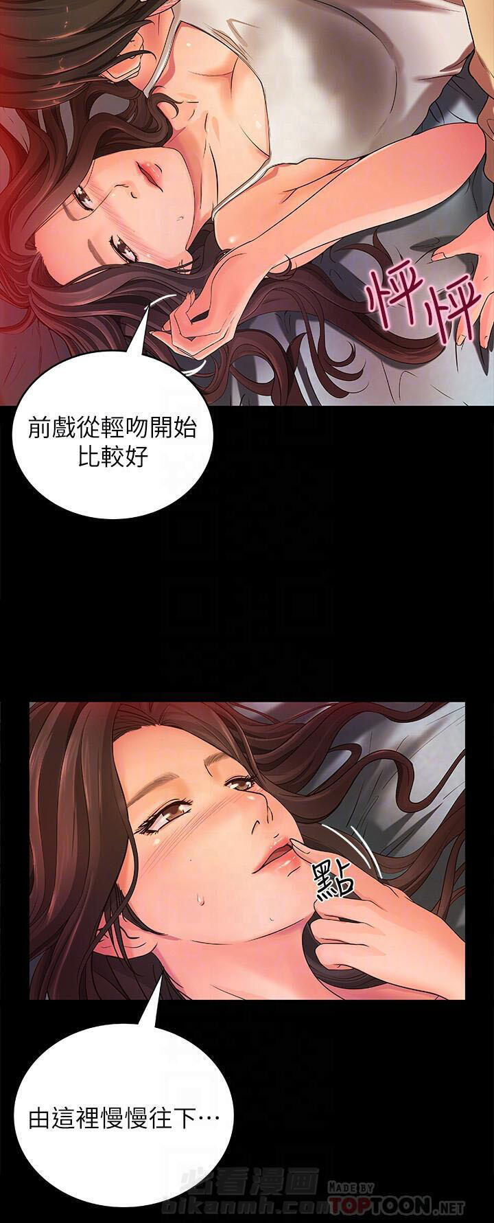 《实战教学》漫画最新章节第8话 8免费下拉式在线观看章节第【7】张图片