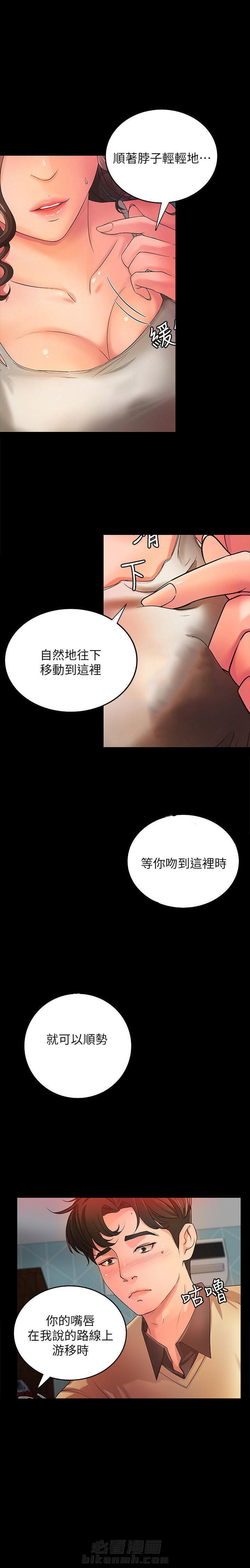 《实战教学》漫画最新章节第8话 8免费下拉式在线观看章节第【6】张图片