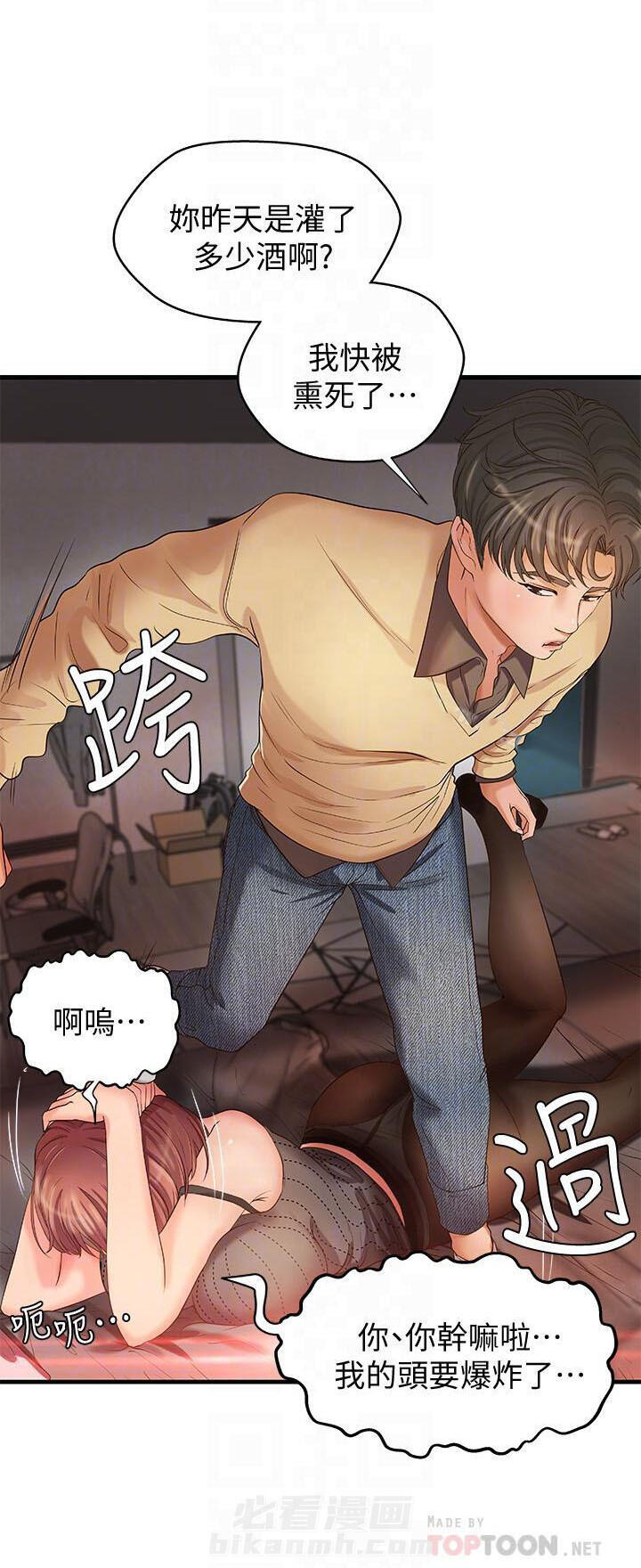 《实战教学》漫画最新章节第10话 10免费下拉式在线观看章节第【9】张图片