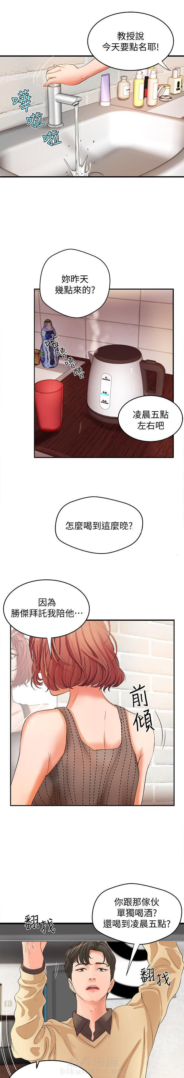 《实战教学》漫画最新章节第10话 10免费下拉式在线观看章节第【6】张图片