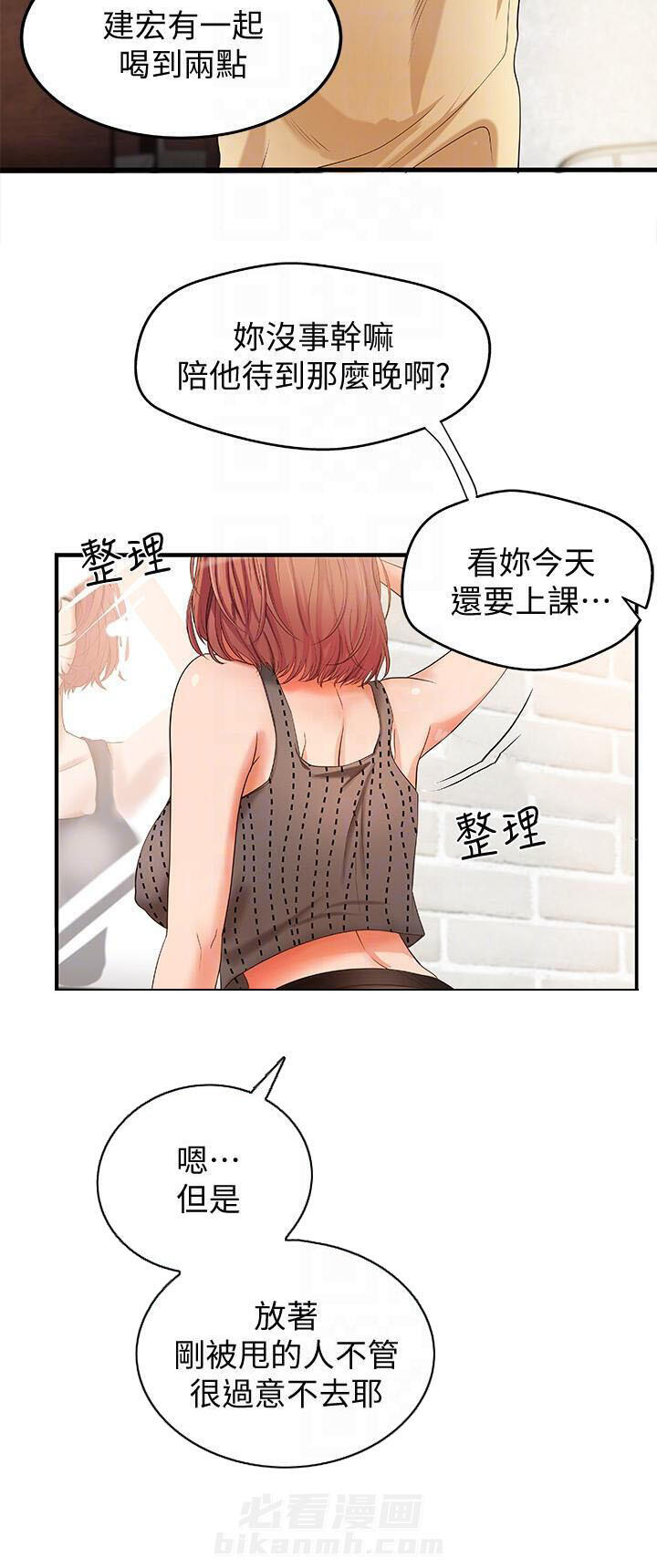 《实战教学》漫画最新章节第10话 10免费下拉式在线观看章节第【5】张图片