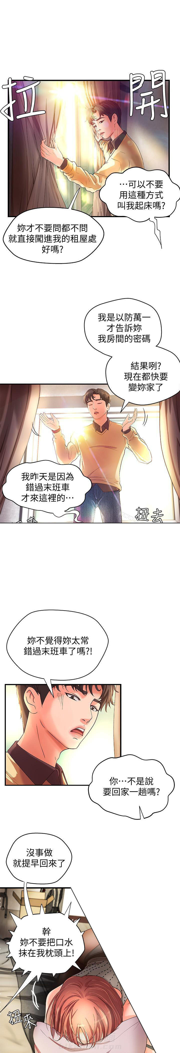 《实战教学》漫画最新章节第10话 10免费下拉式在线观看章节第【8】张图片