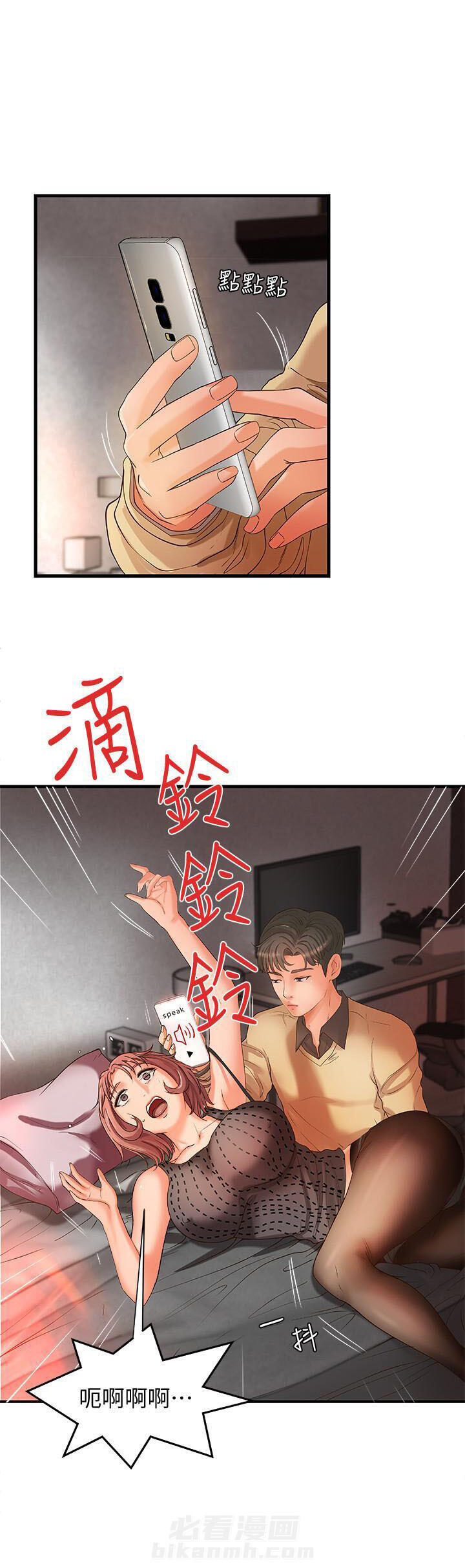 《实战教学》漫画最新章节第10话 10免费下拉式在线观看章节第【10】张图片